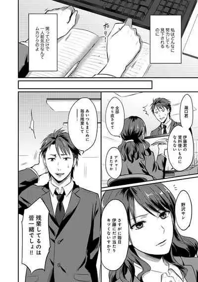 [Koori] Zesshokukei Danshi, Seiyoku o Shiru Ch. 1-32