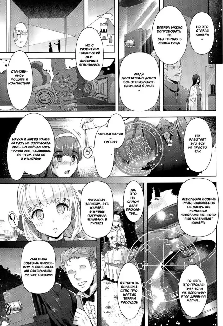 Zettai Fukujuu Camera ~Copulation~