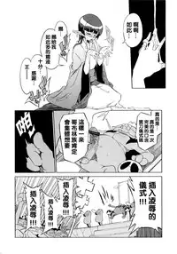 [NAITOU2 (F4U)] Kisai no Yoru [Chinese] [沒有漢化] [Digital]