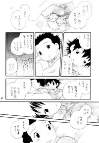 [KuruGuru DNA (Hoshiai Hilo)] Inazuma Rock Dome (Digimon Frontier)