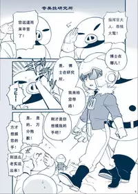 [Mother2] Kimaira Kenkyuu File - Chimera Research File [Chinese](Uncensored)