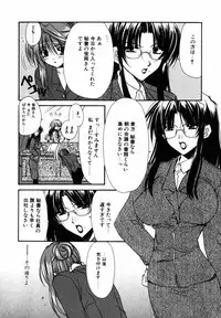 [Ryuga Syo] C no Kajitsu - A fruit of C