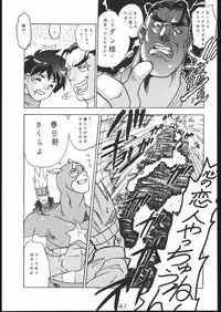 G-Men'98 大和編