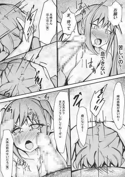 完璧な私 失うまでの記録