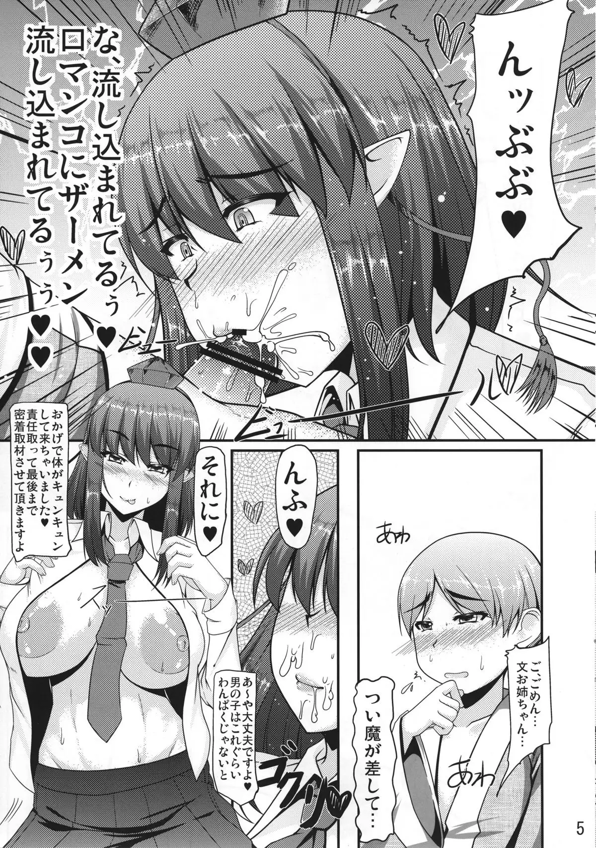 [barista FreQuency Remember