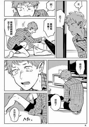 My Little Inferno | 我的灾难时光 1-2