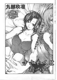 Gekkan Doki!! 2008-02 Vol. 136