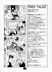 (C62) [Monte Carlo-ya (Sena Monaco)] CODENAME: JUSTICE 2 (One Piece)