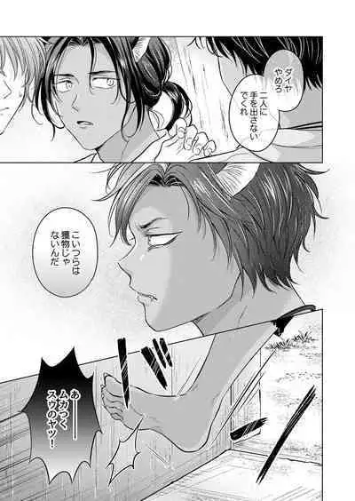 Kemono no Gochisou