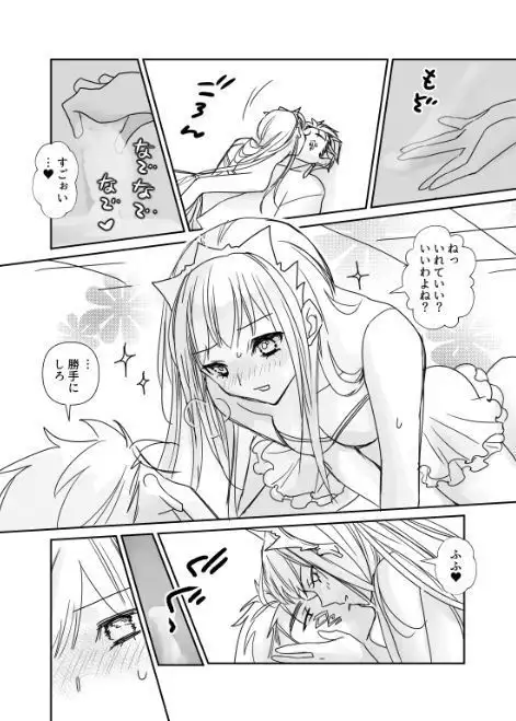 FGO Medb-chan to TanikiX