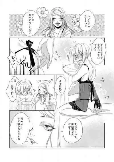 Kamidanomi Konkatsu 1-12