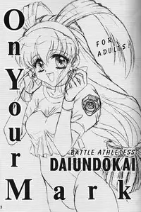 (C53) [Mizutama Shouboudan (Monogusa Wolf)] On Your Mark (Battle Athletes)