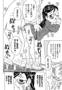 [Anthology] LOCO Vol. 2 Omorashi Shoujo Iin