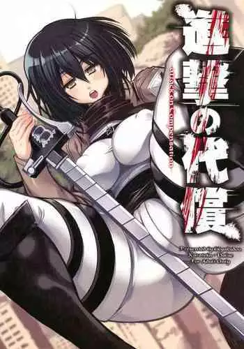 Shingeki no Kyodai Shounens | ATTACK ON GIANT BOYS