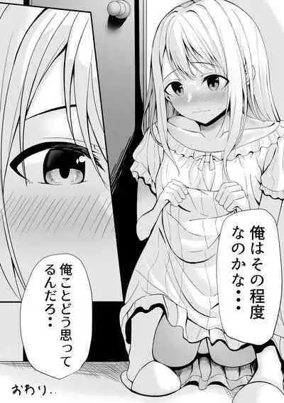 Boku no Ryo no Shirasaki-san