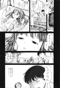 [Amagappa Shoujogun] Attakaku, Shite.