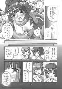 [Group I.N] Kaiun no Taimashi Nozumi 2