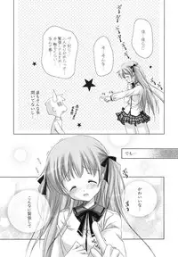 [Katase Nano] Hatsukoi Lesson