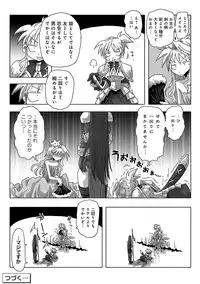 COMIC Ananga Ranga Vol. 6 [Digital]