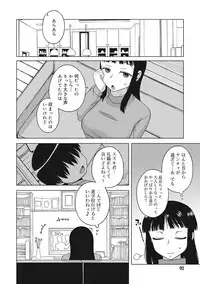 [Takatsu] S wa Fragile no S [Digital]