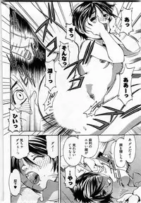 [Yukishiro Yoshi] Otome Assort