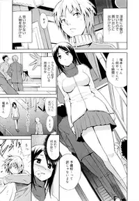 [Chiba Tetsutarou] Kokutte ageru！