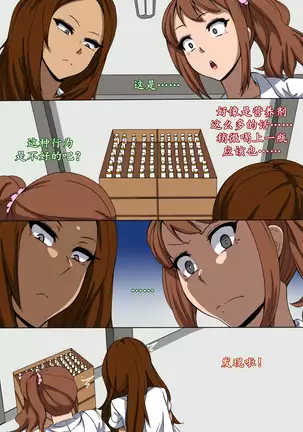 CHC ~Iro ni Somerarete Iku Gakuen~ Zenpen | CHC染色学院：前篇