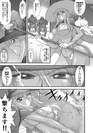 Heaven's Dungeon Ch.1-4 Zenpen