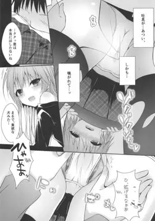 Shiri x Asu Kairakuron