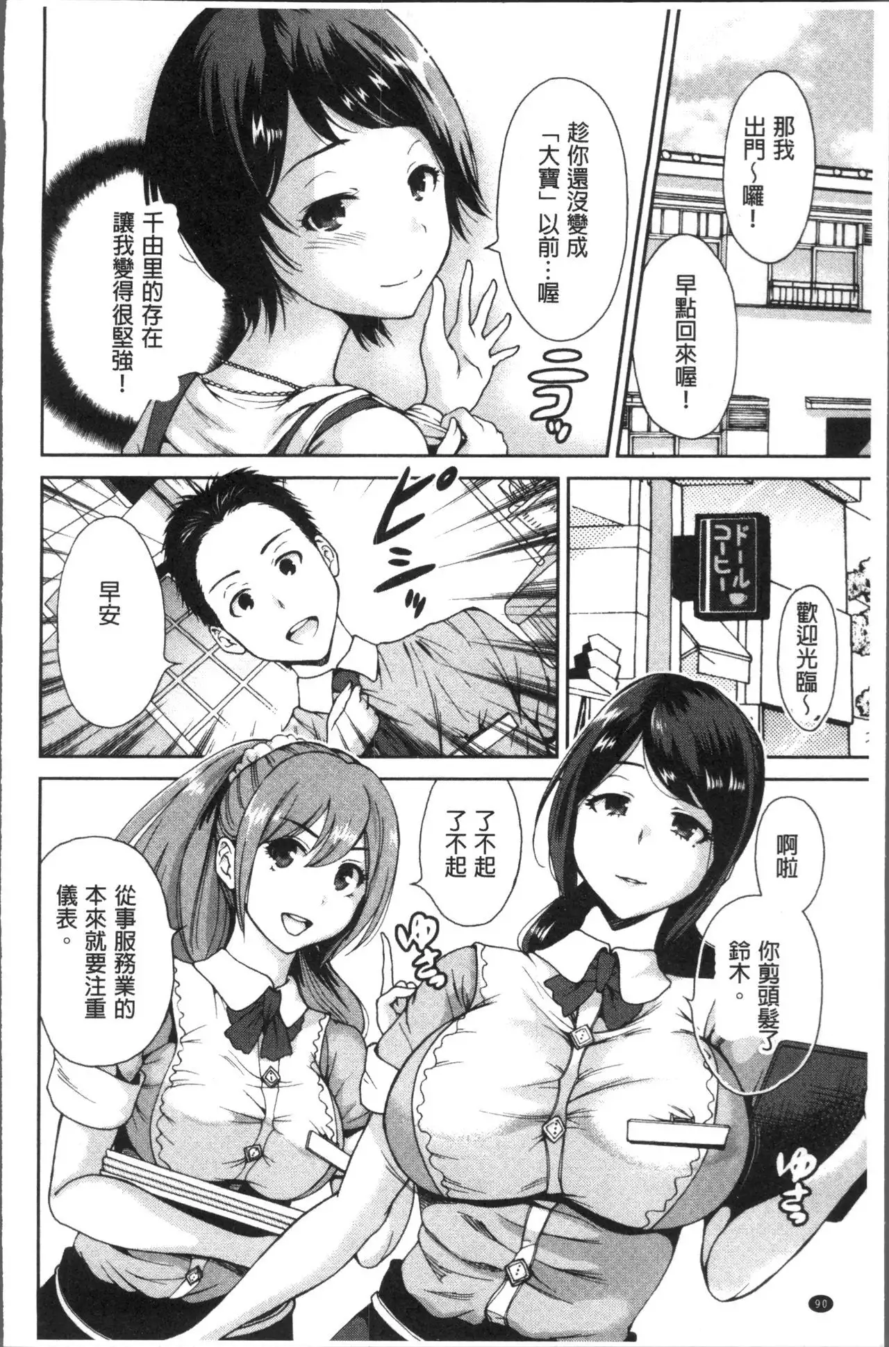 Manman Choudai ~Kaa-san wa Doukyuusei~