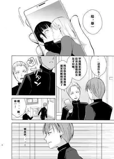 Kyuudou Danshi 3 Hentai Choukyou