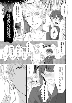 ひめごと