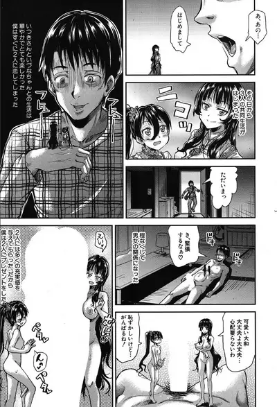 COMIC Mugen Tensei 2019-10