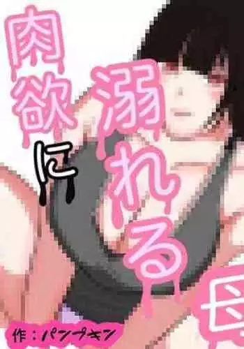 異世界の人妻さん