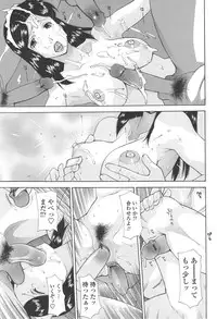 [Izawa Shinichi] Mother Complex