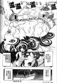 [Hitotsu Yukimoto] Madoromi Ningyou | 沈睡的淫娃 [Chinese]