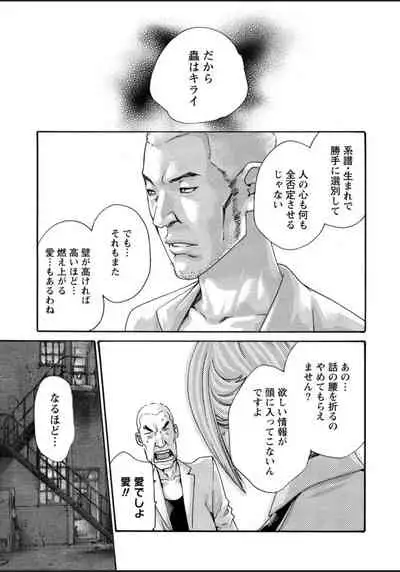[Haruki] Kisei Juui Suzune 12