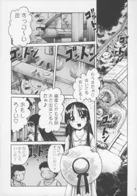 [Dokuritsu Gurentai (Bow Rei)] Yuki