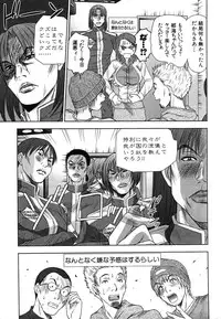 [Sano Takayoshi] Kazamidori Triangle Vol.2