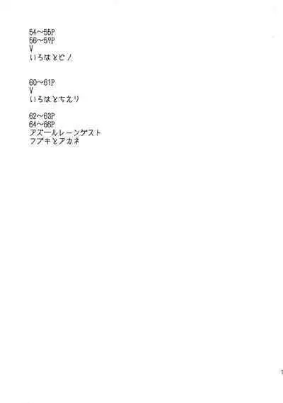 Yokoshima Skeb Log
