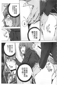 [OUMA] Meishiiku ~Ane no Musume to no Inkan Nikki~ | 姪飼育 ~與姪女的淫姦日記~ [Chinese]