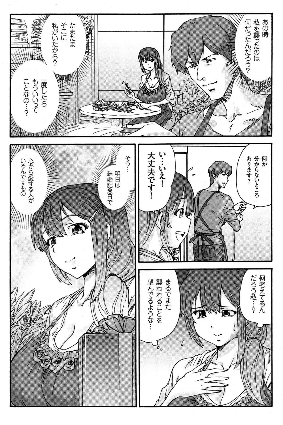 Hito no Tsuma Ch. 1-9
