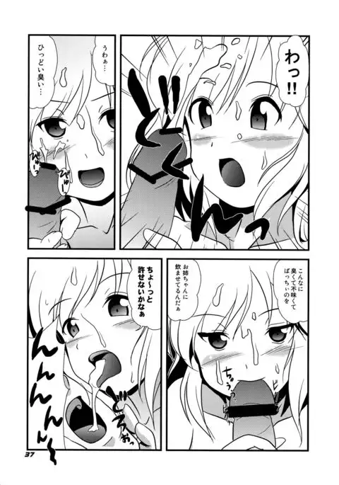 TOHO N+ SSR