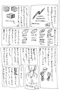 [INKPOT (Oyari Ashito)] SUPPLEMENT 2