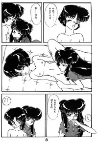 Mute Play (Ranma 1/2)