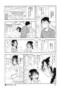 [Goto Hayako] Jitsuroku Desuyo! Payapaya Life 2