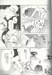 (C60) [Milk Crown (Kazuki Yuu)] Bonne Chance (Sakura Wars 3)