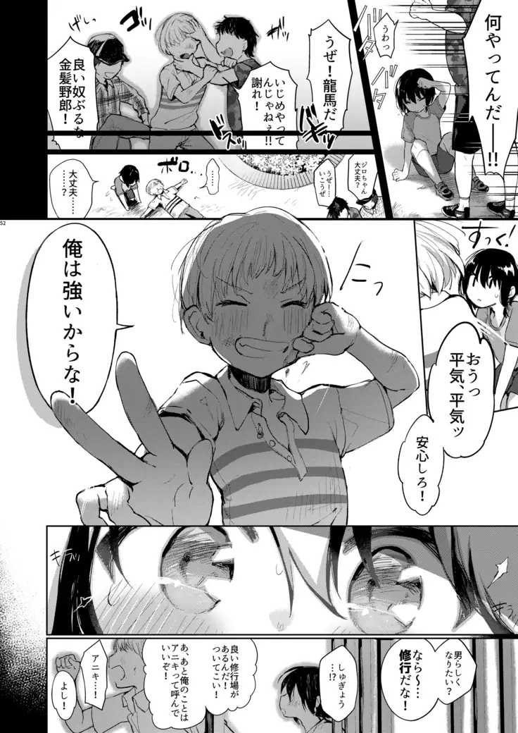 Yukata to Rape to Aniki to Ore to. -Kanzenban-