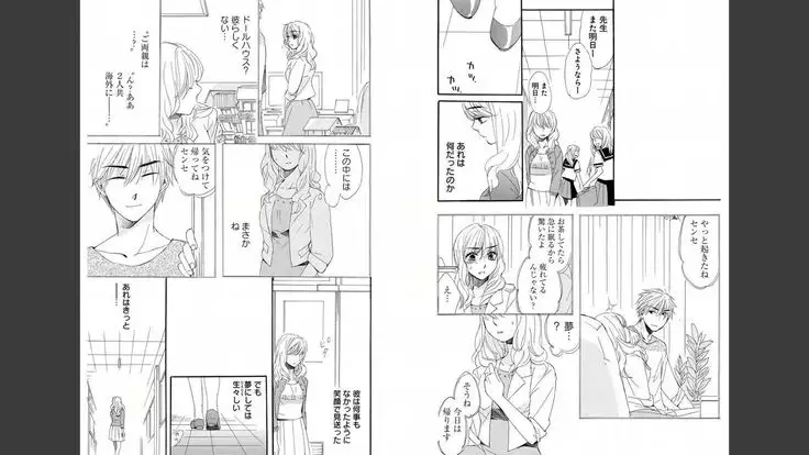 Namatari Yuhime ~The Collector~