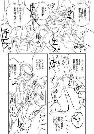 [Souda Gumi] Ecchi na Imouto to Chibikko Harem [Digital]